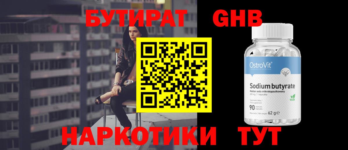 БУТИРАТ оксана Самара