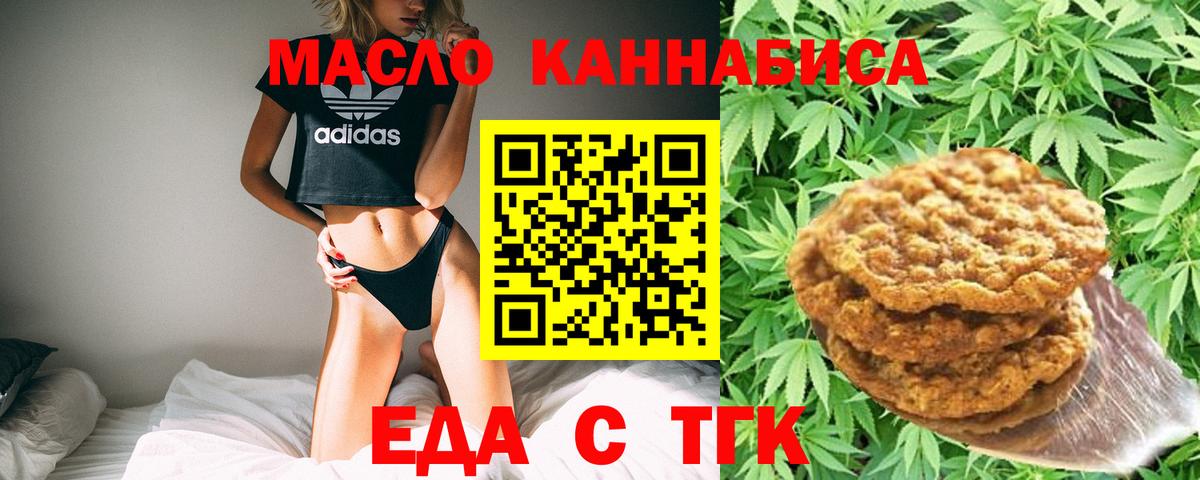 Самара  Еда ТГК конопля  Вход с VPN 