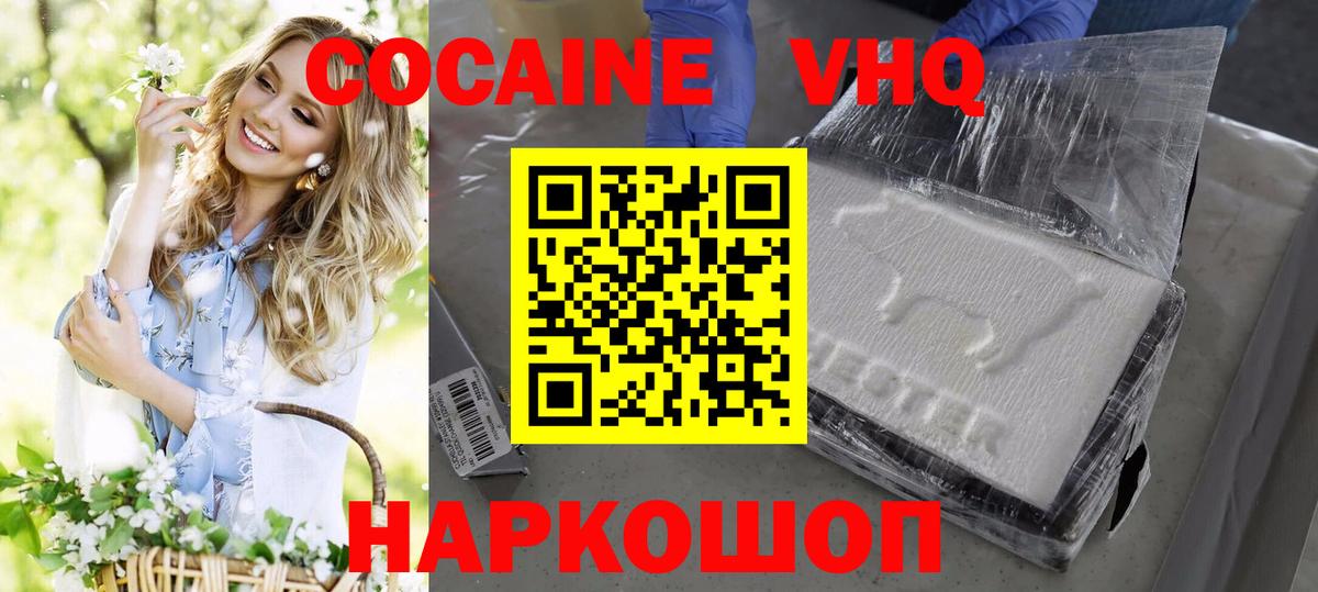 КОКАИН VHQ Самара