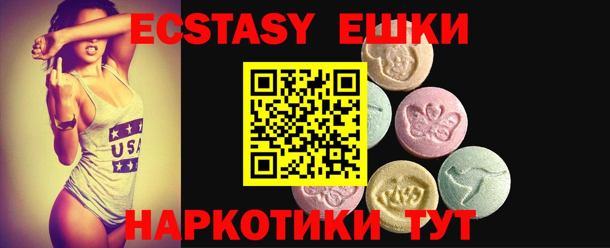 Экстази mix  Ecstasy 280 MDMA  Вход с VPN  Самара 