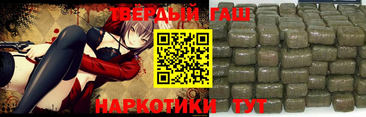 Самара  ГАШИШ Изолятор  ГАШ Premium  Вход с VPN 