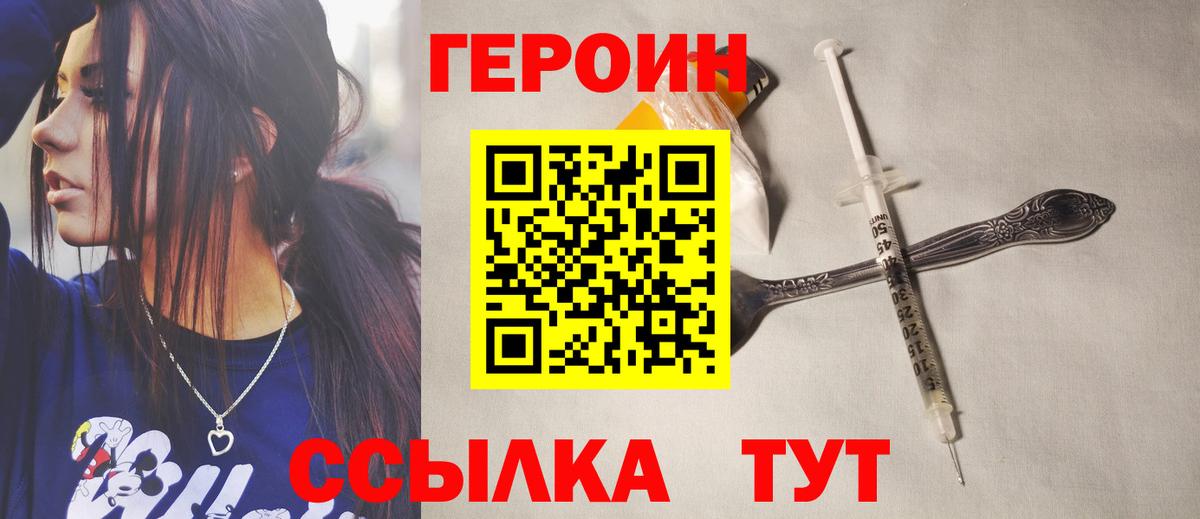 Героин  Героин герыч  Вход с VPN  Самара 