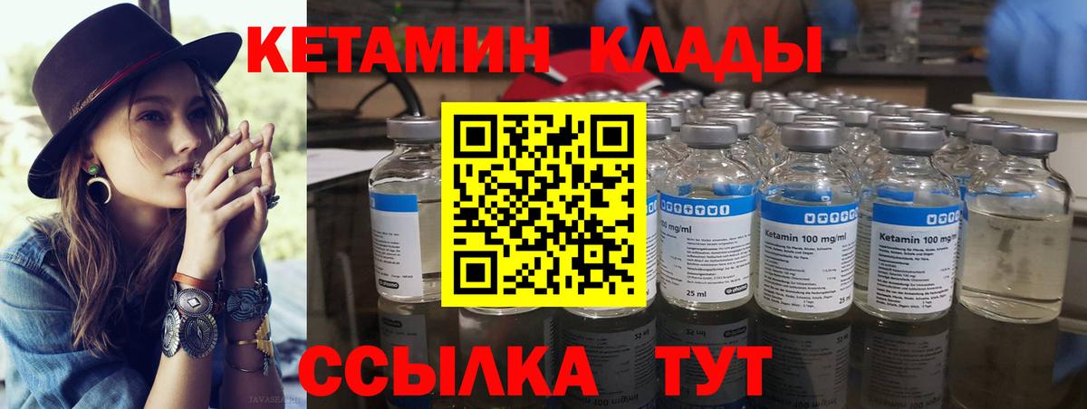 КЕТАМИН VHQ  Кетамин ketamine  Вход с VPN  Самара 