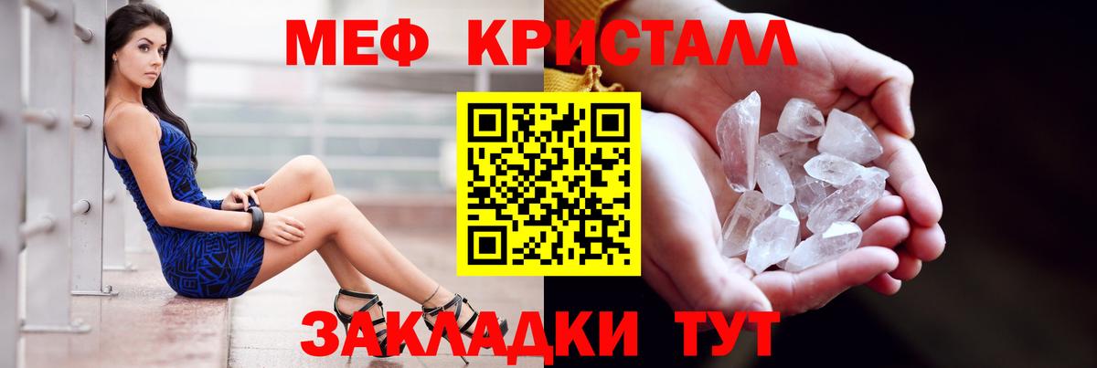 Самара  МЕФ кристаллы  Меф  Меф мука  Вход с VPN 