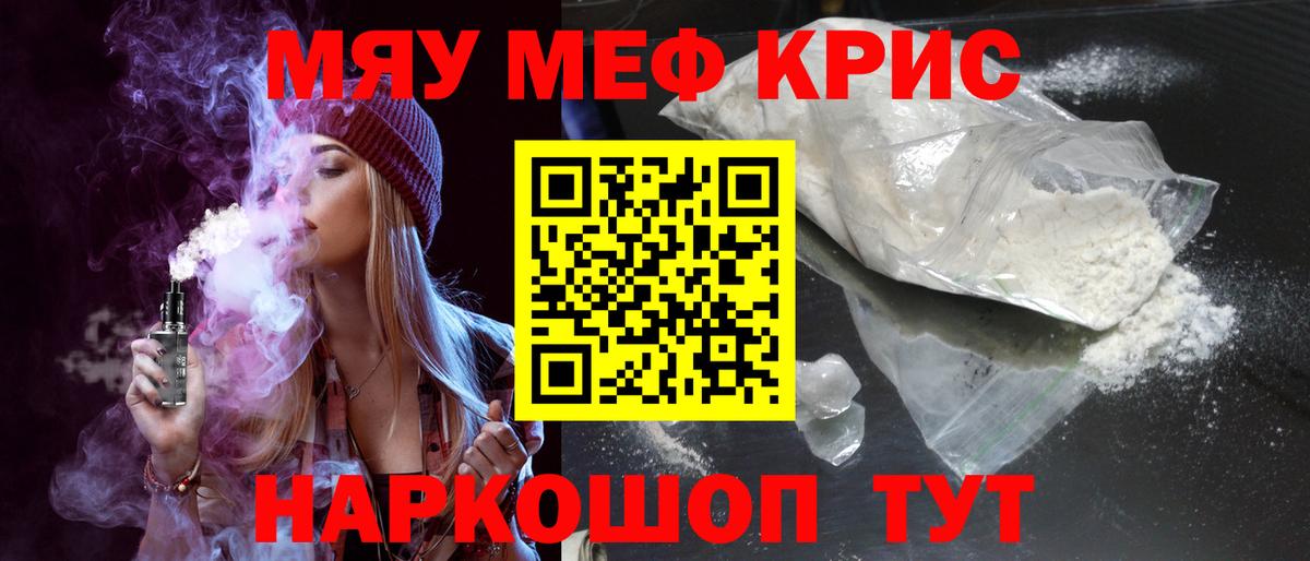 МЕФ мука Самара
