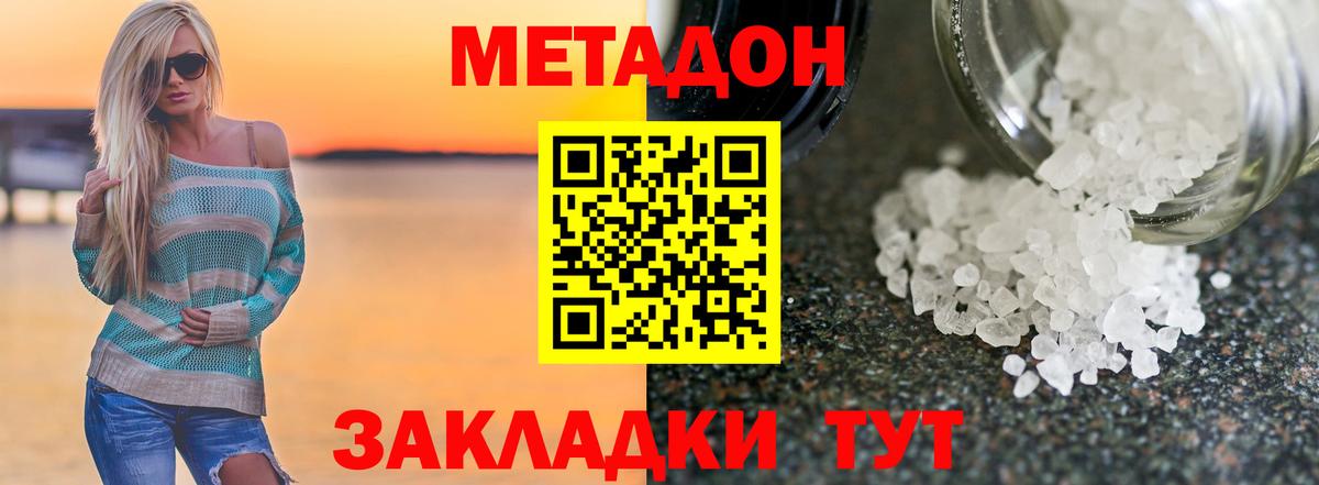 Метадон мёд  Вход с VPN  Самара 