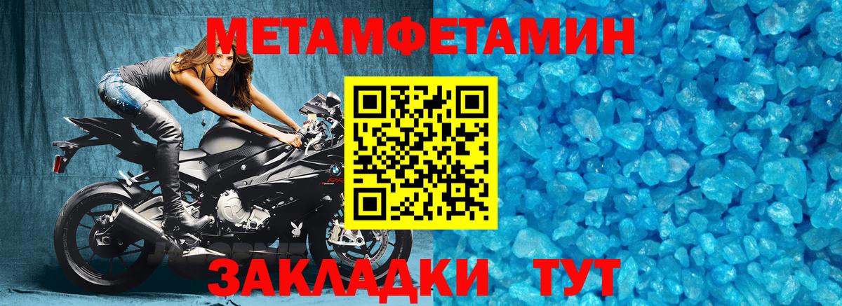 Метамфетамин мет Самара