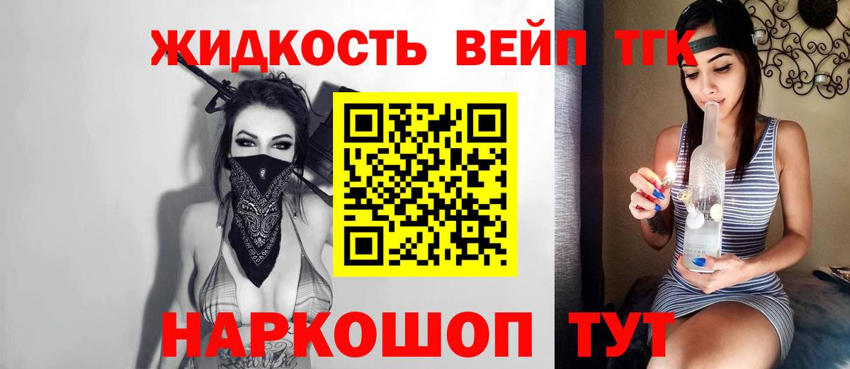 Дистиллят ТГК концентрат  Дистиллят ТГК концентрат  Самара  Вход с VPN 