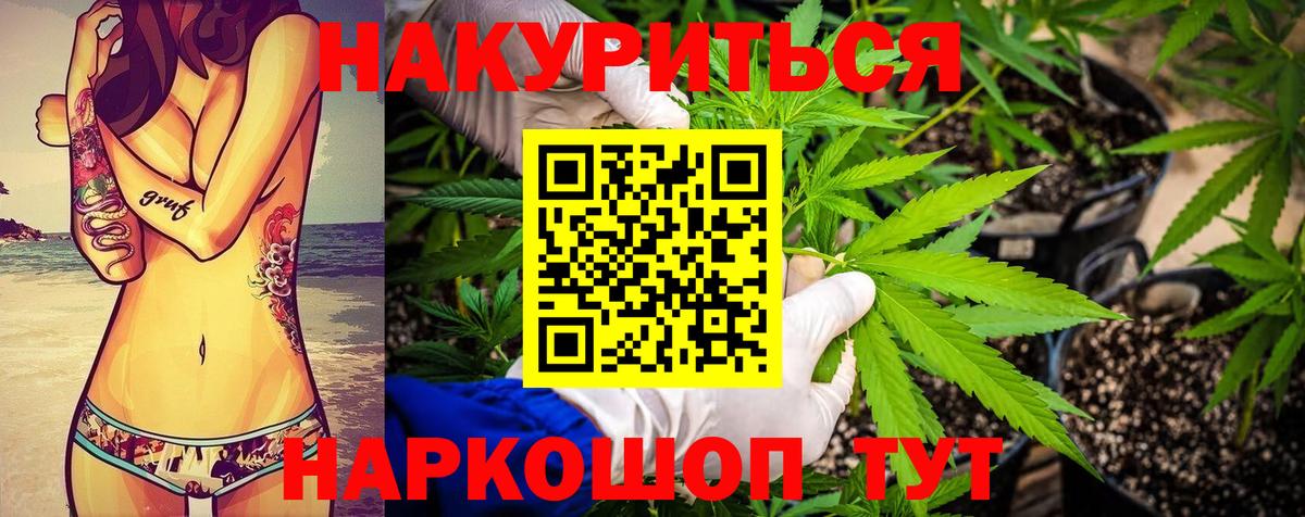 Каннабис Ganja Самара